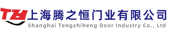 上海腾之恒门业有限公司